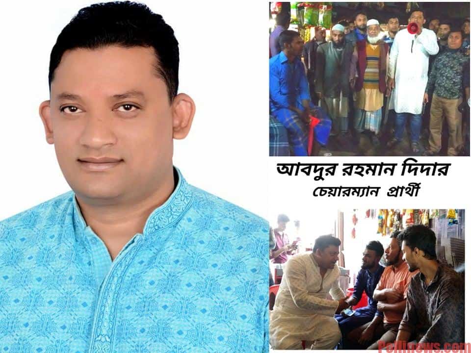 কমলনগরে চেয়ারম্যান প্রার্থীর বক্তব্যে মুগ্ধ সাধারণ জনগন