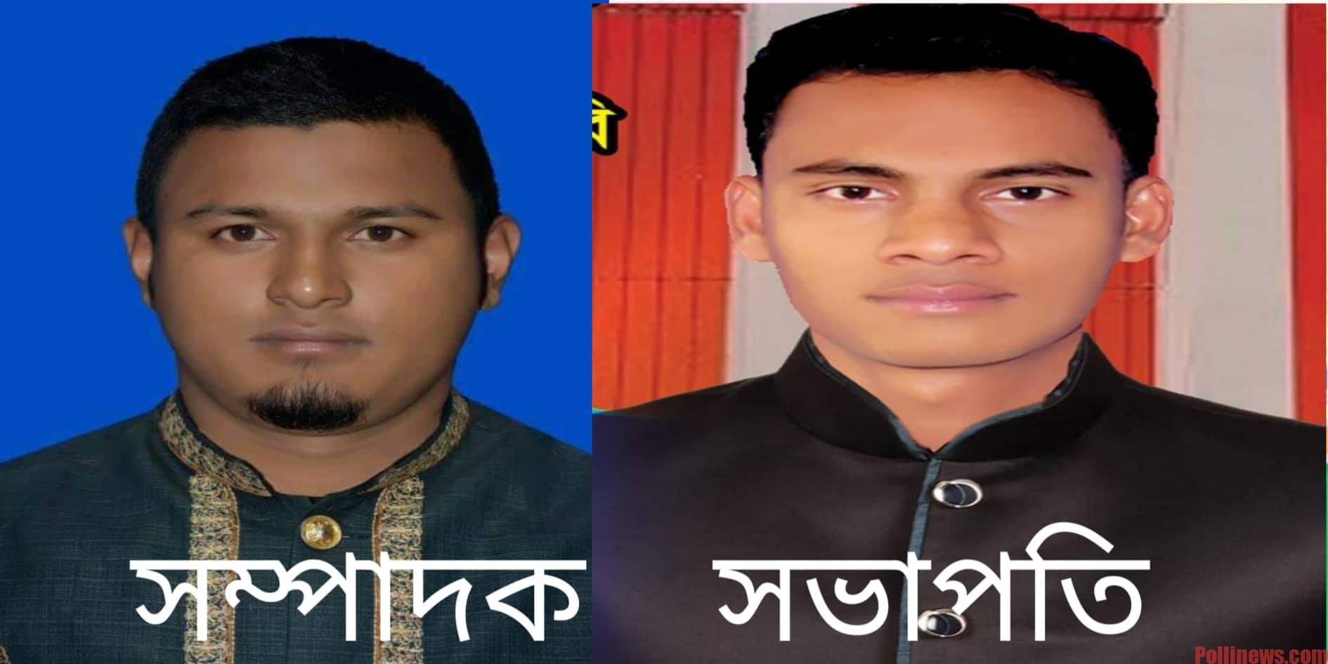 বিএমএসএফ কমলনগর উপজেলা শাখার সম্মেলন , সভাপতি তারেক, সম্পাদক নোমান