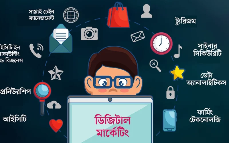 ডিজিটাল মার্কেটিং, সাইবার সিকিউরিটি, আইসিটি সহ ১২টি বিষয়ে পিজিডির সুযোগ